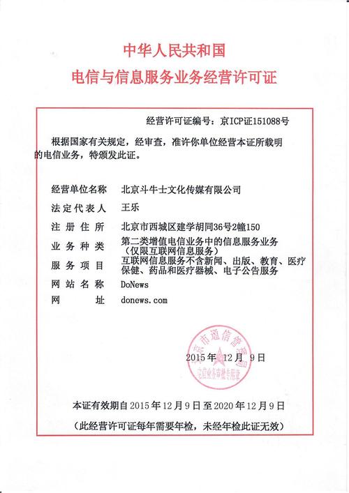 网站备案证明究竟包含哪些关键要素？
