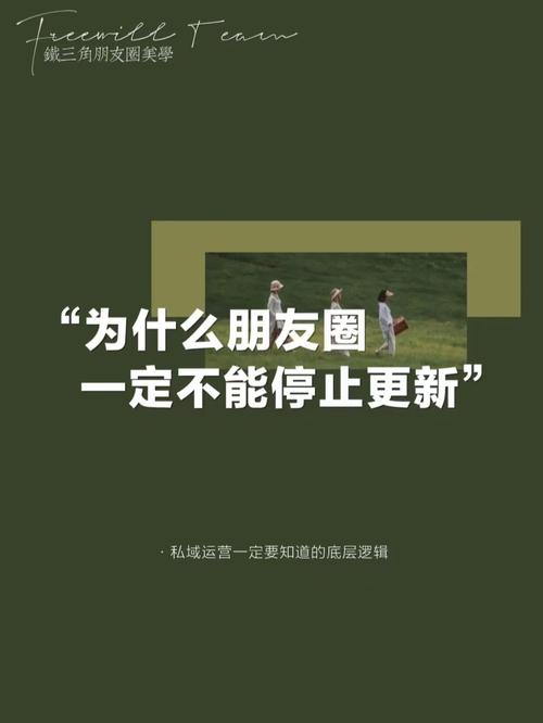 朋友圈中的微妙变化，是什么在悄悄影响着我们的社交动态？