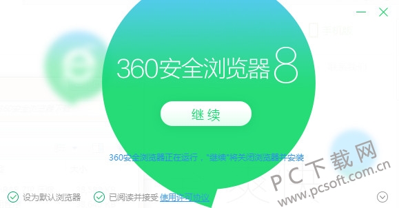 阻止浏览器关闭_浏览器阻止控件_360极速浏览器阻止activex控件