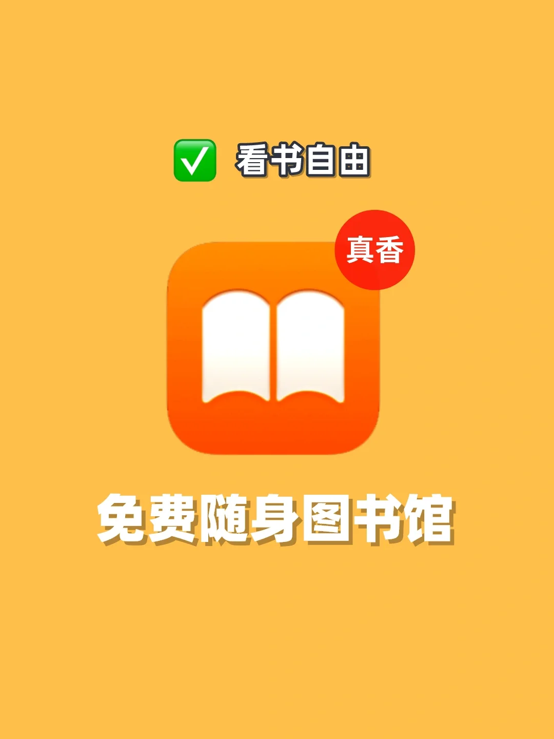 好用的图书管理app_图书管理软件推荐_图书推荐软件管理app