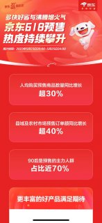 京东笔记本优惠多少「618京东笔记本优惠力度怎么样」-图3