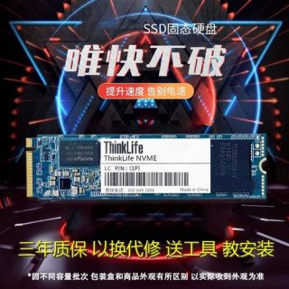  看笔记本固态硬盘协议「笔记本电脑固态硬盘协议」-图1