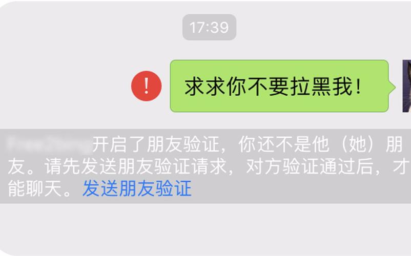 当微信好友请求被拒绝，你的屏幕上会出现什么提示？