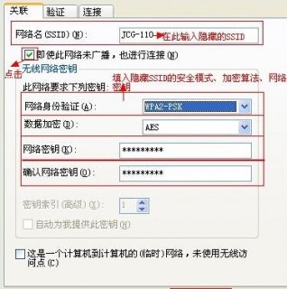 xp笔记本搜索隐藏wifi_winxp连接隐藏wifi-图1