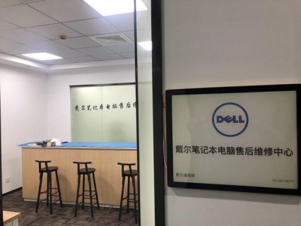 北京戴尔电脑专业维修-戴尔笔记本维修北京-图2