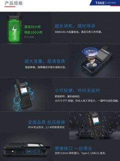 如何成功Root安卓TFT668设备？-图3