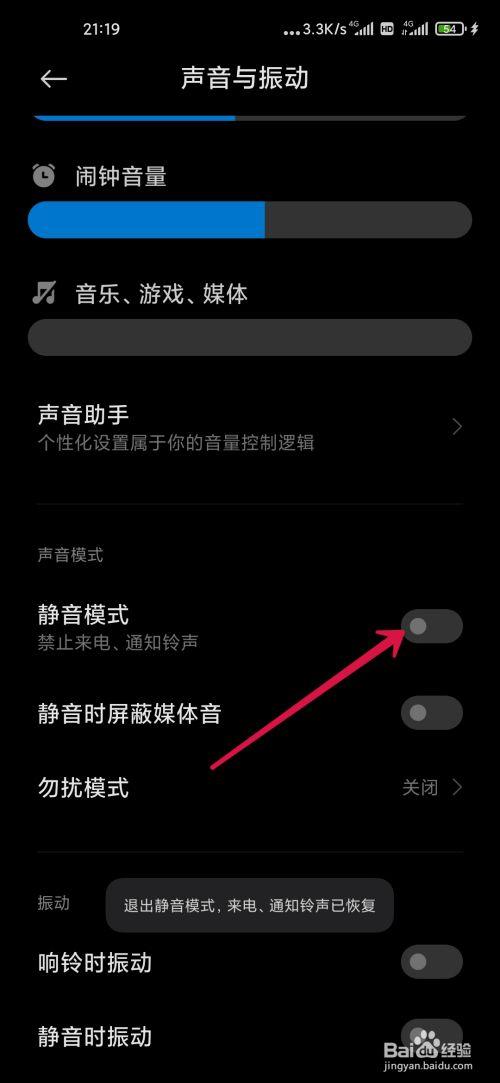 为什么手机发不出声首