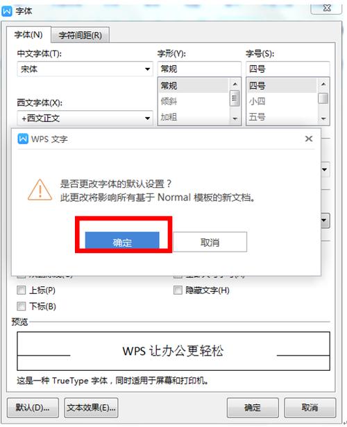WPS中为何无法更改字体大小？探究背后的可能原因