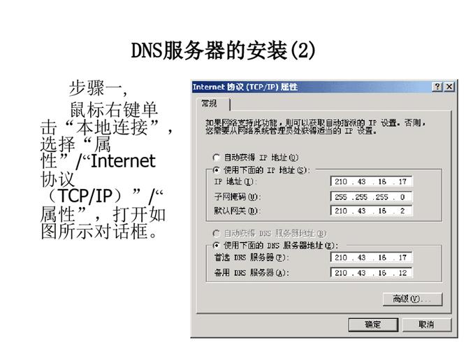 网络服务器安装和配置的基本技巧