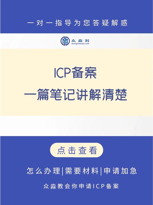 企业网站备案是强制要求吗？