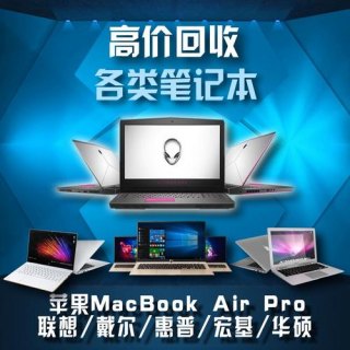 回收笔记本信息泄露怎么处理 回收笔记本信息泄露-图1