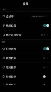 如何禁用安卓设备上照片的地理位置信息？-图1