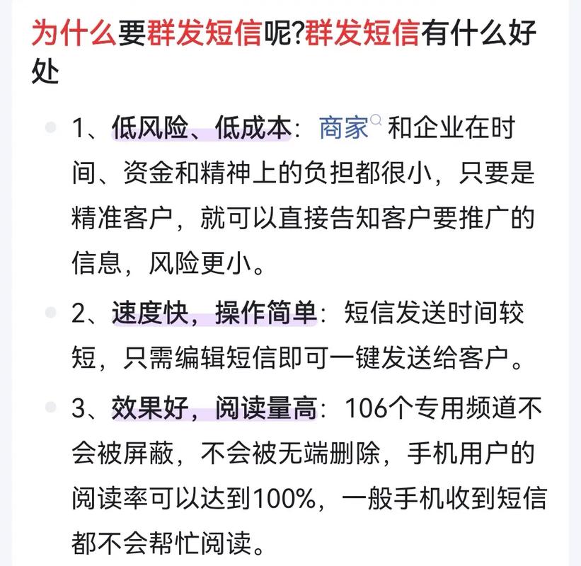 南通短信群发，掌握群发短信的有效策略是什么？