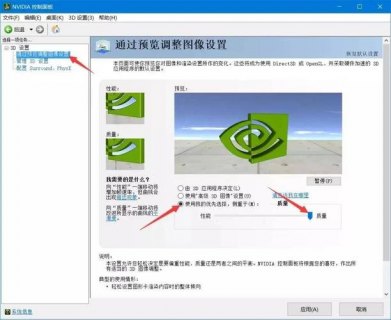 怎么设置笔记本显卡最高性能 怎么设置笔记本的显卡-图1