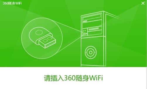 360随身wifi笔记本电脑可以用吗知乎-360随身wifi笔记本电脑可以用吗-图2