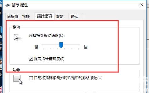  笔记本手触鼠标调快「笔记本鼠标速度变慢」-图1