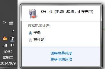 笔记本电源在减少-图1