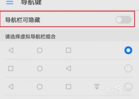 安卓手机的三大按键去哪了？-图2