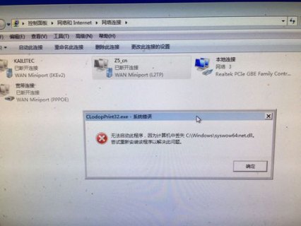 笔记本的网络老是断线（笔记本电脑网络经常断线是怎么回事）-图2