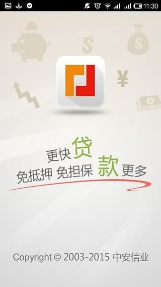 中安信业贷款审批流程的难易程度如何？