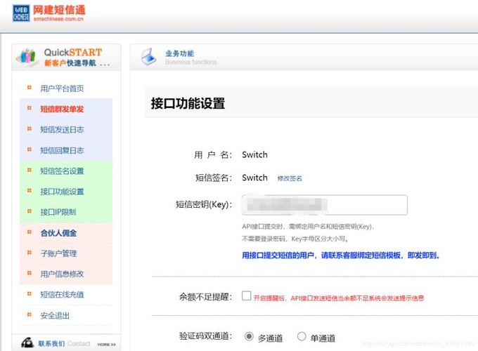 如何获取南昌短信平台的应用接入密钥？