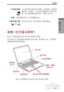 笔记本电脑触摸使用教程-图1