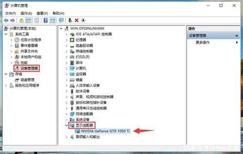 笔记本显卡驱动怎么调 笔记本显卡驱动设置-图2
