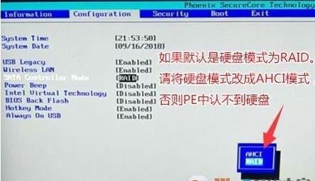 联想笔记本安装win7系统后启动不了 联想笔记本怎么安装win7系统-图1