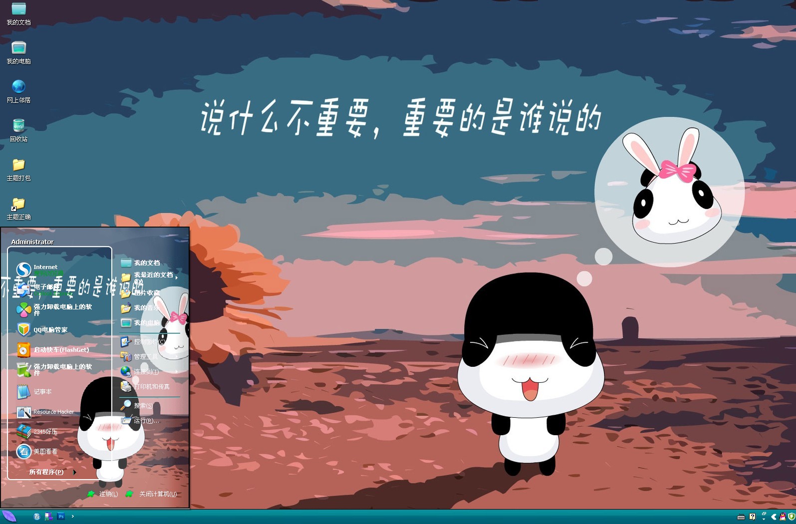 xp系统主题之家_主题之家软件下载_主题系统界面