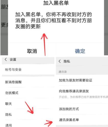 加了黑名单为什么还在列表