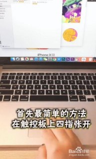 笔记本手拖,笔记本怎么用手指拖动窗口 -图2