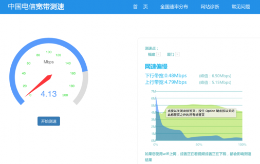苹果笔记本网速慢-图1