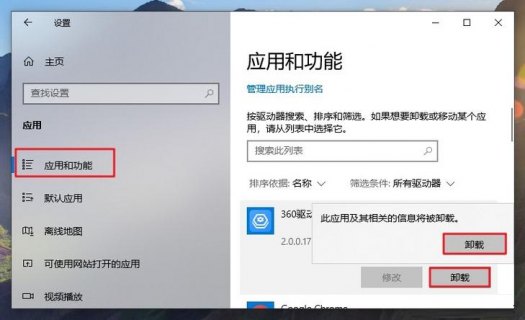 笔记本上怎么卸载软件才能卸载的干净-图2