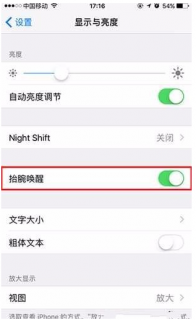 怎么让iphone锁屏变亮「苹果锁屏怎么慢慢变亮」-图2