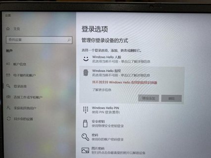 笔记本电脑指纹锁,笔记本电脑指纹锁打不开怎么办 -图1
