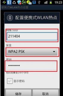 笔记本怎么弄流量 笔记本移动流量上网设置-图1