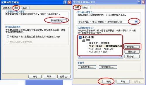 笔记本怎么改中文简体-笔记本怎么改中文-图1