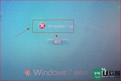 笔记本电脑忘记密码打不开怎么办 笔记本如何重置密码-图1
