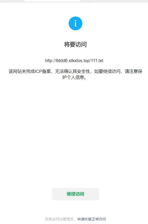 未经备案的网站能否被成功访问？