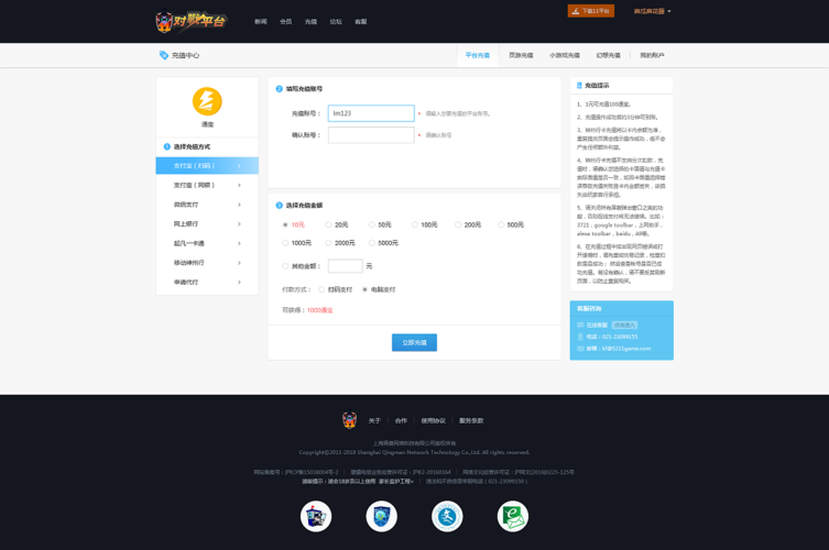 如何实现一个MySQL数据库支持的充值网站程序？
