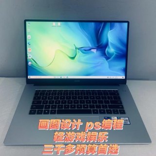华为笔记本15寸多少厘米-华为笔记本15寸-图1