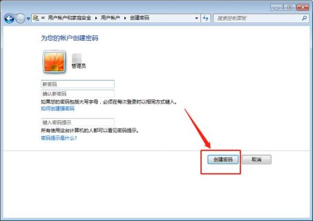 笔记本怎么设置开机密码,笔记本怎么设置开机密码win7 -图2