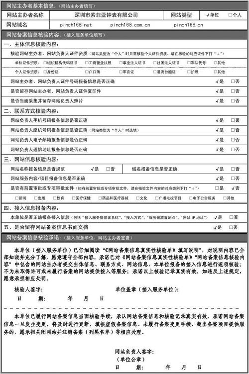 广州管局如何审核网站备案申请？