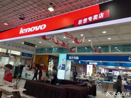 西安买联想电脑官方授权店-西安联想笔记本专卖店-图2