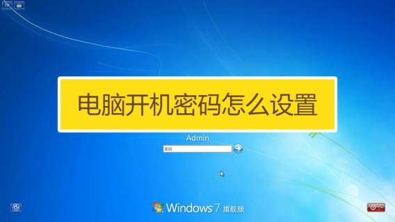 笔记本开机加密,电脑开机加密 -图2