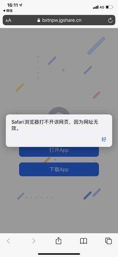 苹果为什么不能显示浏览器