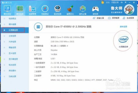 联想电脑跑分多少好「」-图3