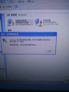 笔记本上网受限制-图2