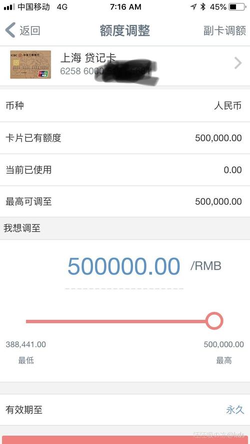 工行长隆联名信用卡的信用额度是多少？