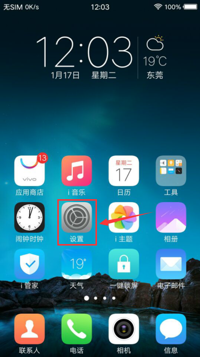 为何我的vivo手机无法启动QQ应用？